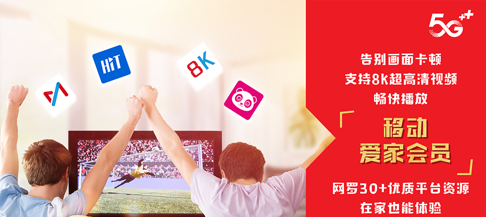 中国移动西峰区移动宽带